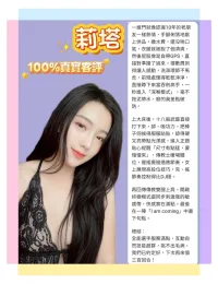 台北定點茶-莉塔