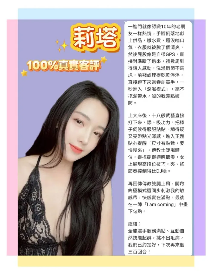 台北定點茶-莉塔