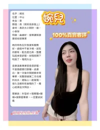 台北定點茶-婉兒