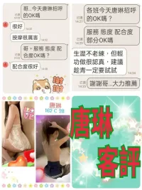 台北定點茶-唐琳