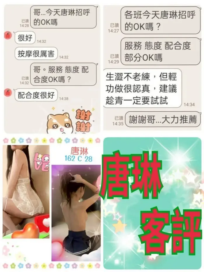 台北定點茶-唐琳