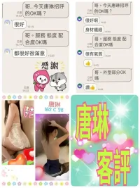 台北定點茶-唐琳