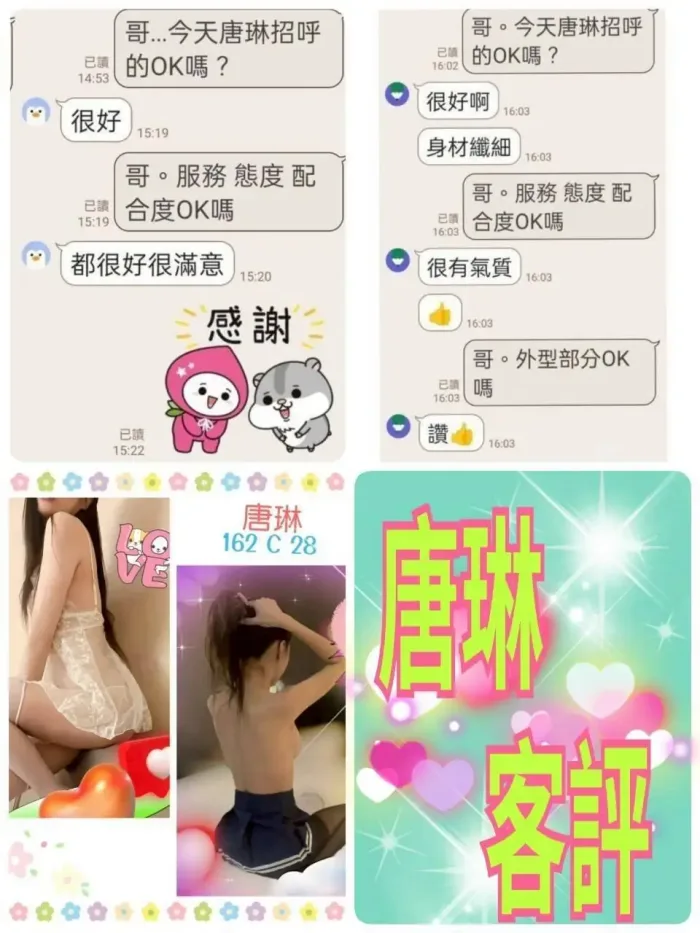 台北定點茶-唐琳