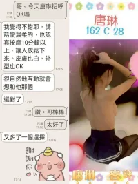 台北定點茶-唐琳