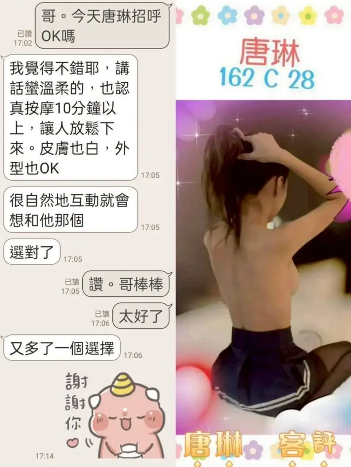 台北定點茶-唐琳