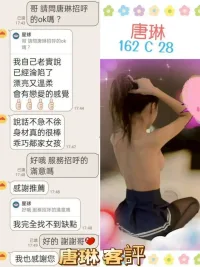 台北定點茶-唐琳