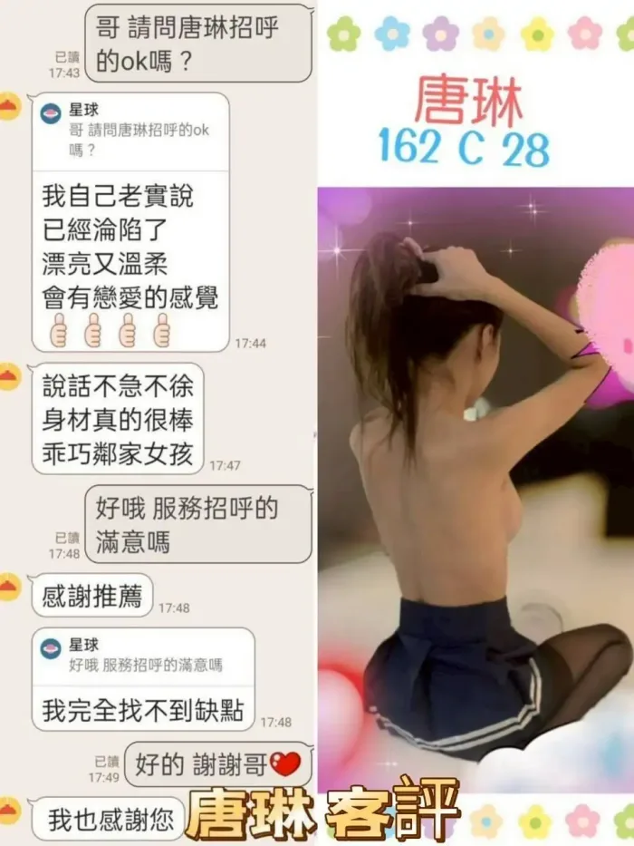 台北定點茶-唐琳