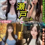 台北定點茶-瀨戶