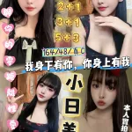 新竹定點茶-小日美