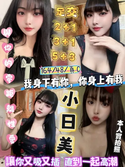 新竹定點茶-小日美