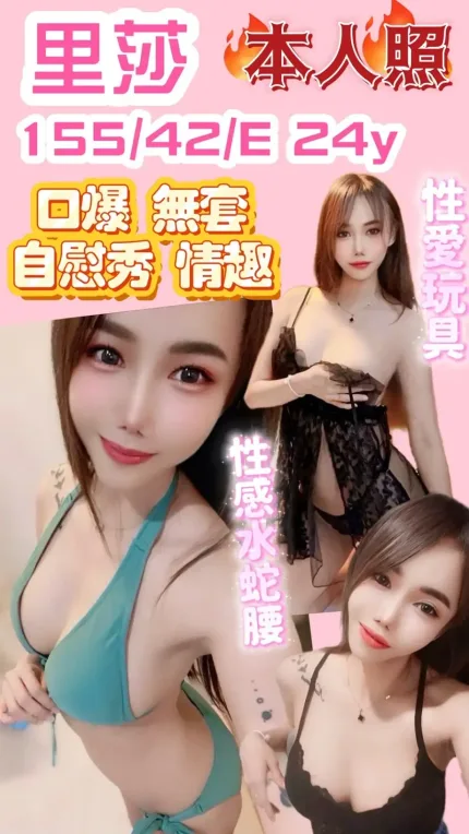 新竹定點茶-里莎