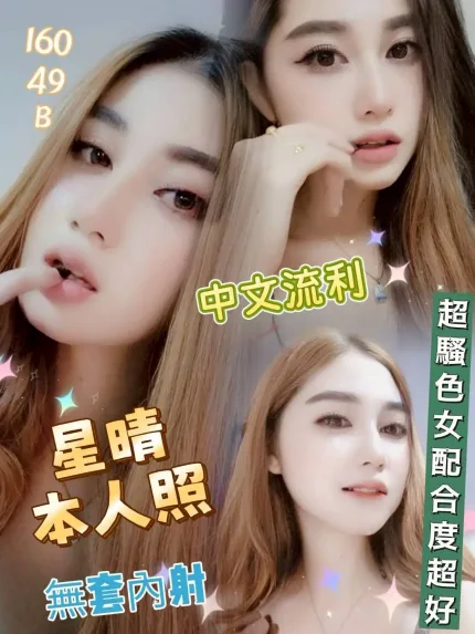 雲林定點茶-星晴