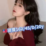 台北外送茶-琦寶