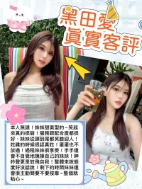 新竹外送茶-黑田愛