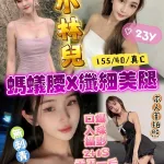 新竹定點茶-小林兒