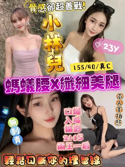 新竹定點茶-小林兒