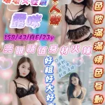 新竹定點茶-露咪