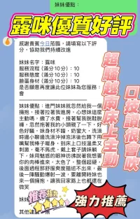 新竹定點茶-露咪