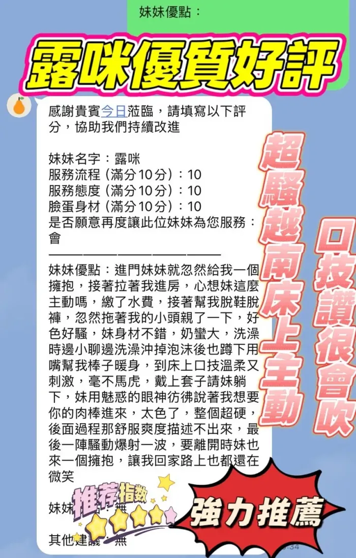 新竹定點茶-露咪