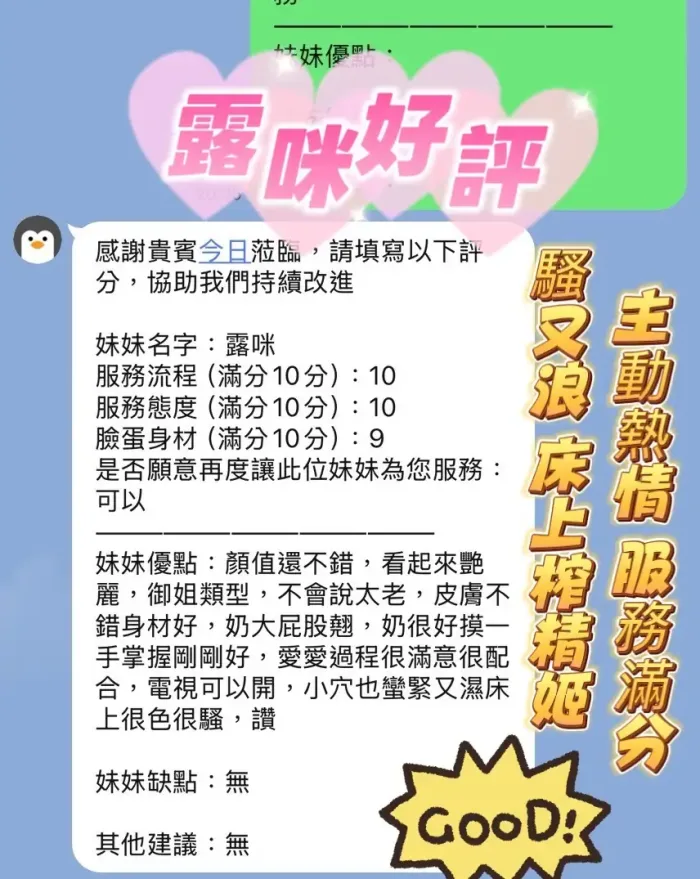 新竹定點茶-露咪