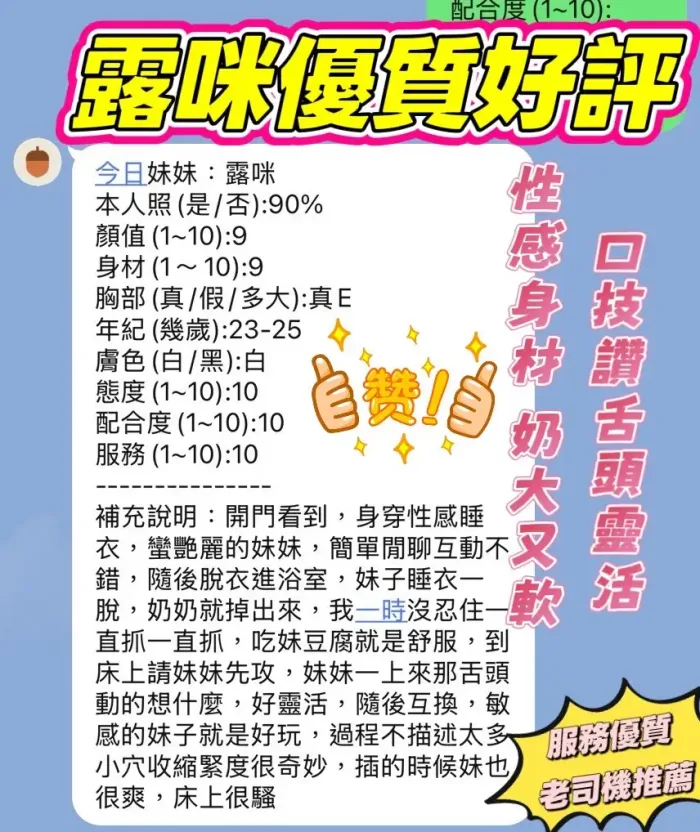 新竹定點茶-露咪