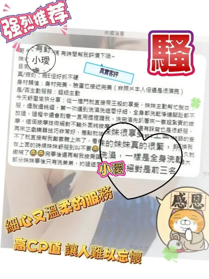 台南定點茶-小璦