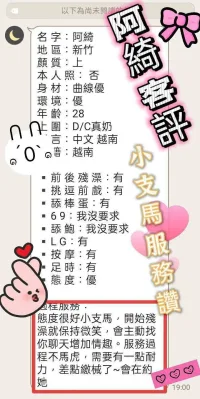 新竹定點茶-阿錡