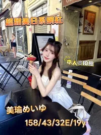 台中外送茶-美瑜めいゆ