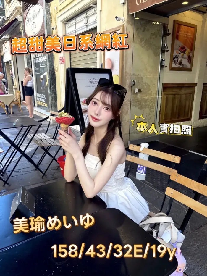 台中外送茶-美瑜めいゆ