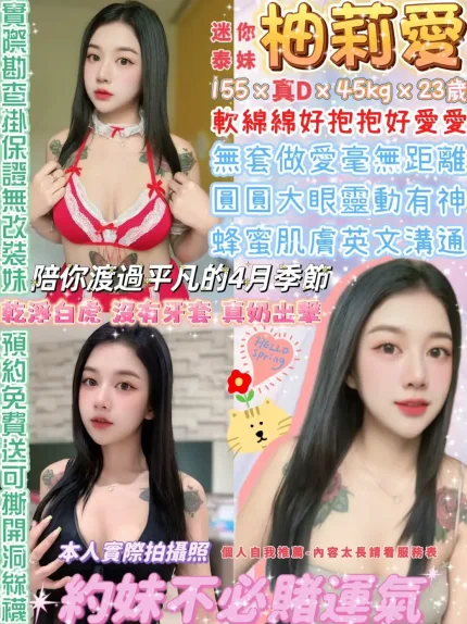 台北定點茶-柚莉愛