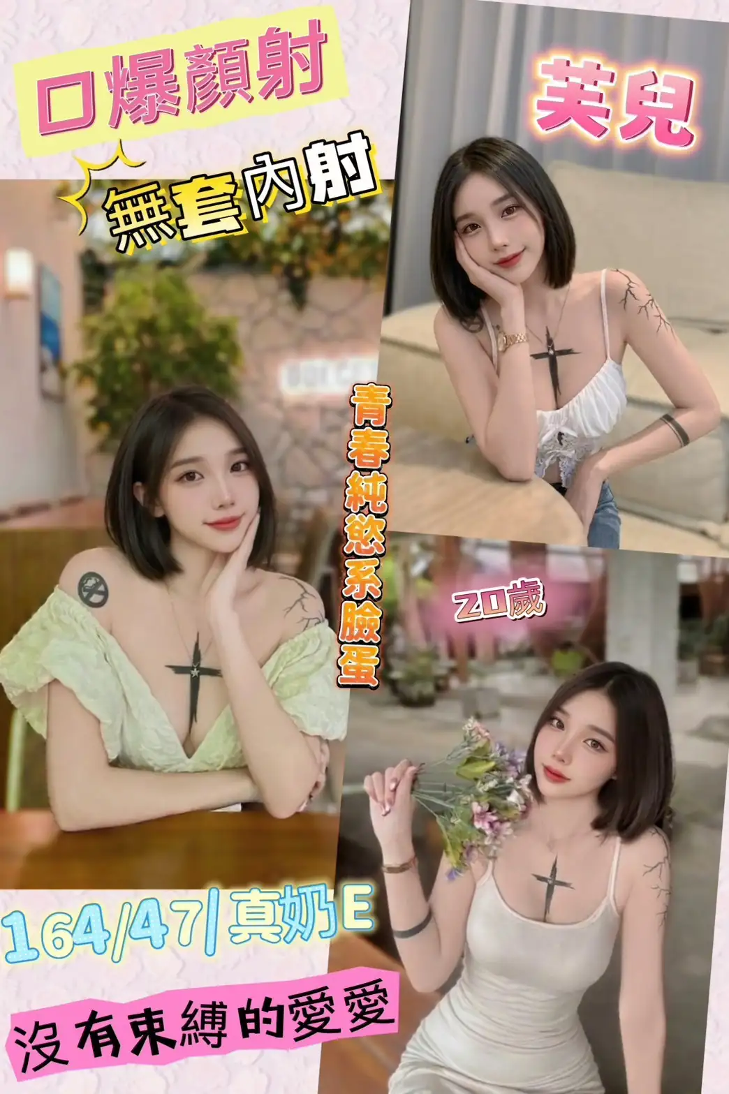 彰化定點茶-芙兒 彰化定點茶-芙兒