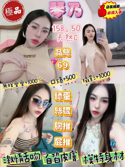 桃園定點茶-琴乃