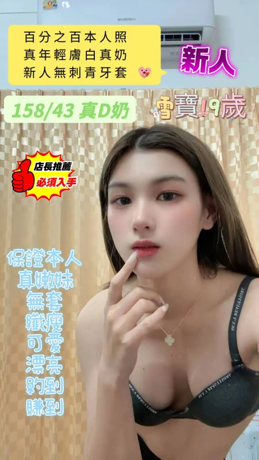 台南定點茶-雪寶 台南定點茶-雪寶