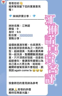 桃園定點茶-江琳諾