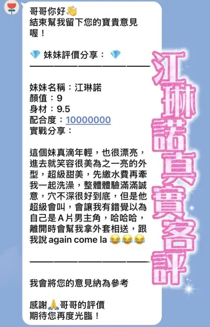 桃園定點茶-江琳諾