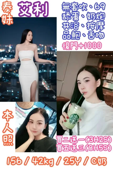 新北定點茶-艾利