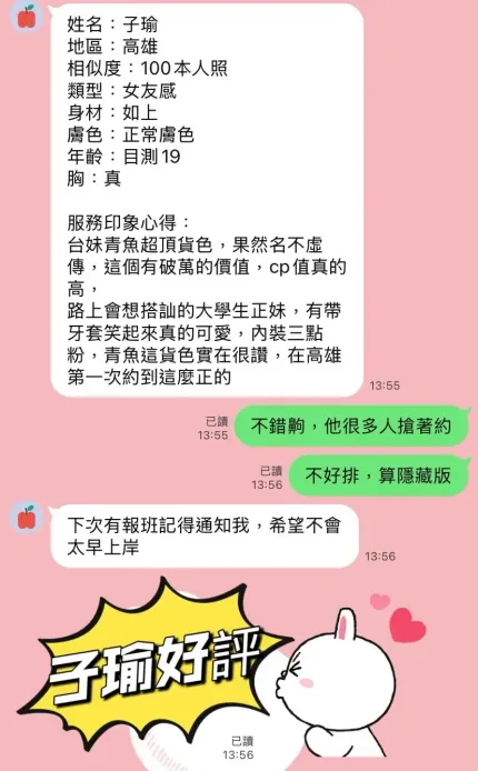 高雄定點茶-子瑜