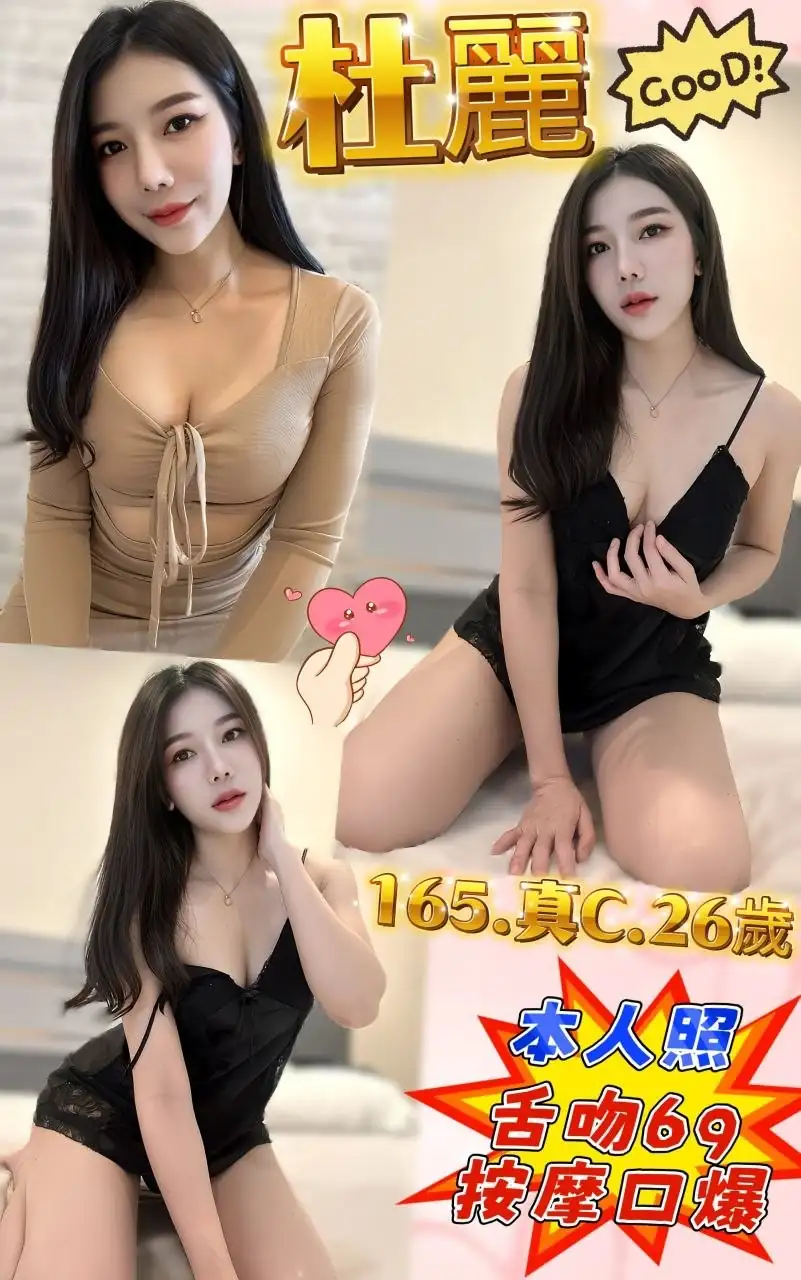 新北定點茶-杜麗 新北定點茶-杜麗