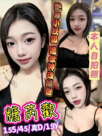 新北定點茶-糖芮歡