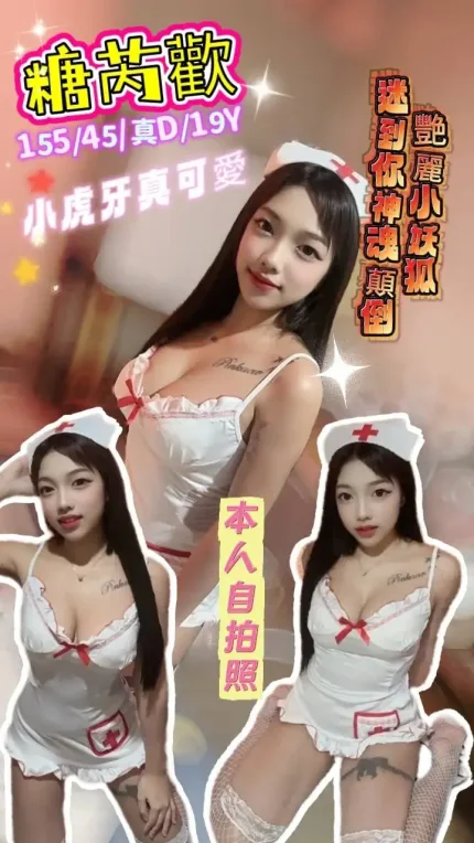 新北定點茶-糖芮歡