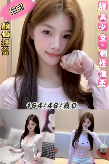 台北定點茶-甜甜