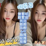 高雄定點茶-啾莉亞