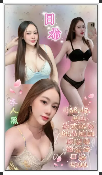 新北定點茶-日希