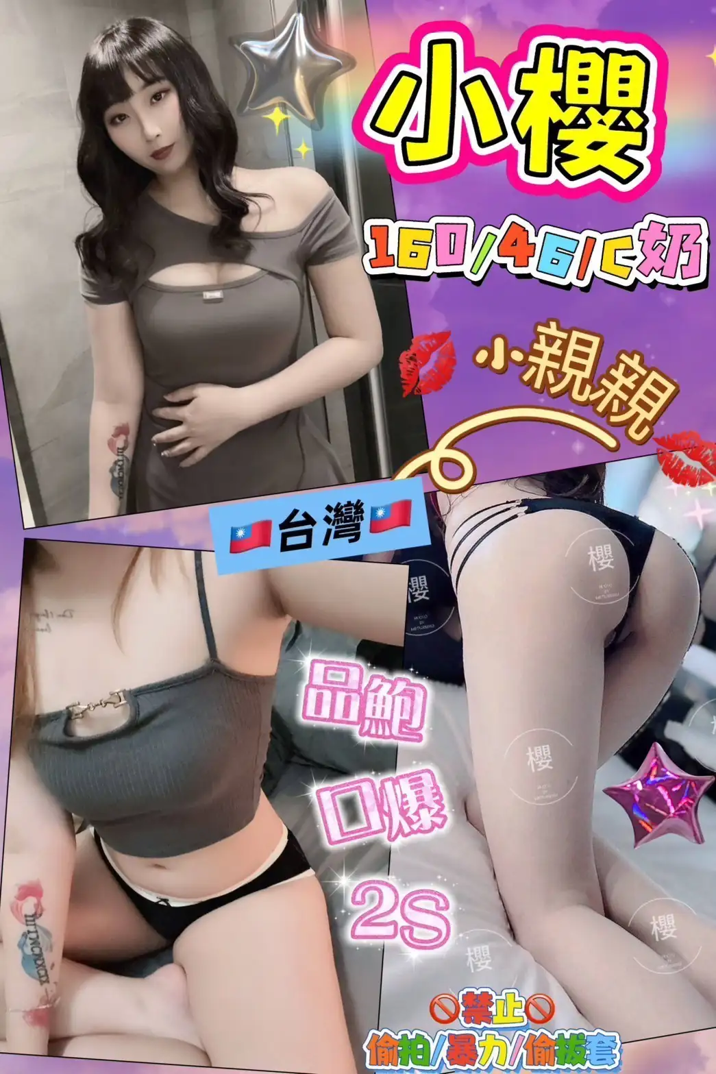 花蓮定點茶-小櫻 花蓮定點茶-小櫻