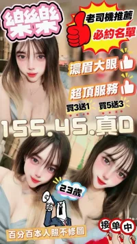 雲林定點茶-樂樂