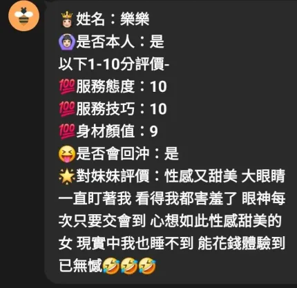 雲林定點茶-樂樂