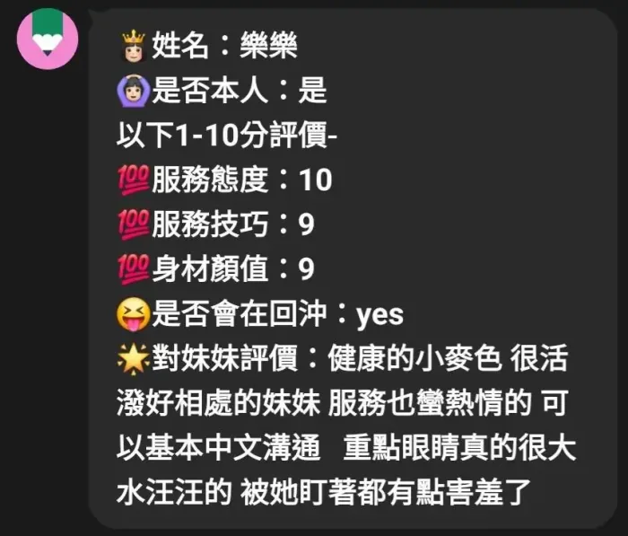 雲林定點茶-樂樂