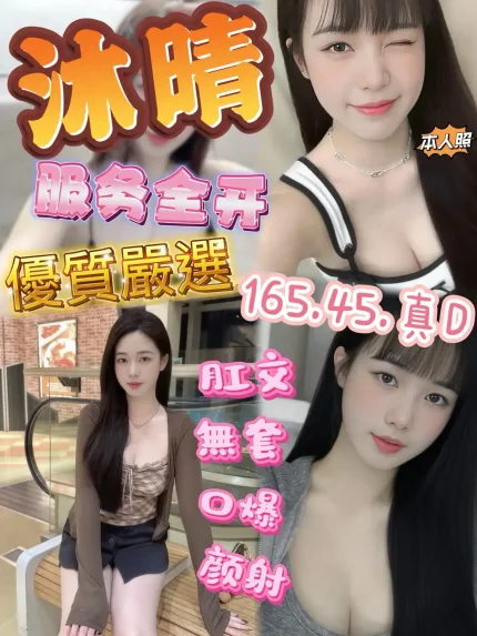 嘉義定點茶-沐晴