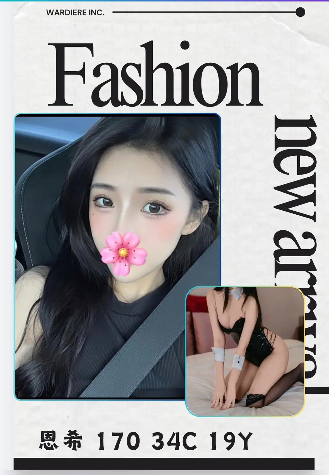 台北外送茶-恩希 台北外送茶-恩希