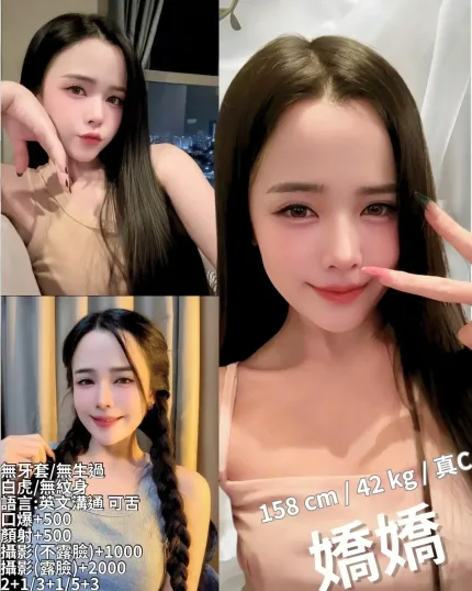 新竹定點茶-嬌嬌